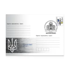 Конверт зі спецпогашенням «УКРФІЛЕКС національна виставка. Одеса 19-23.11.2025»