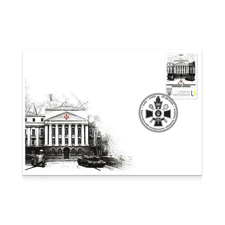 Envelope with special cancellation «National University of Defense of Ukraine»