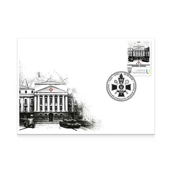 Envelope with special cancellation «National University of Defense of Ukraine»