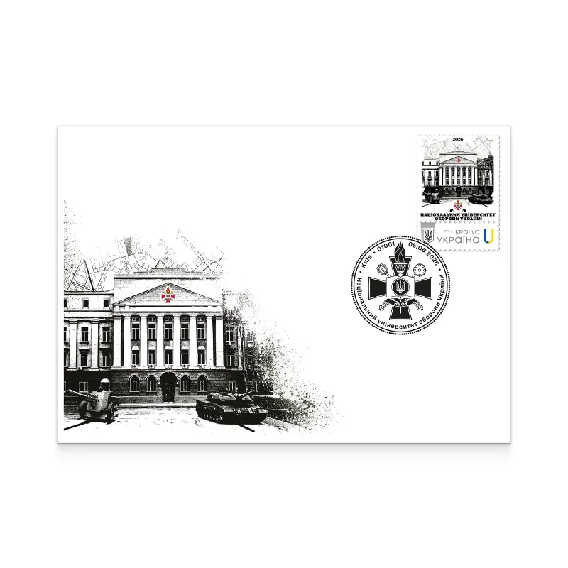 Envelope with special cancellation «National University of Defense of Ukraine»
