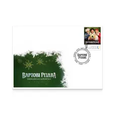 Envelope with special cancellation «Guardians of Christmas»