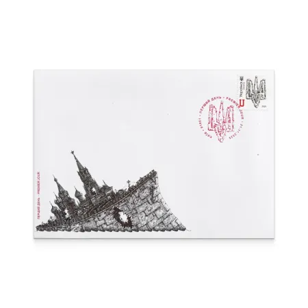 Cover with special cancellation «First Day. To the Day of Dignity and Freedom» Kyiv 01001