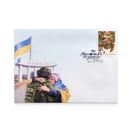Конверт з погашенням «Мелітополь – це Україна!» Київ 01001