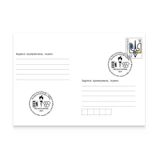 Envelope with special cancellation «Zacarpatolimpphil-2026»