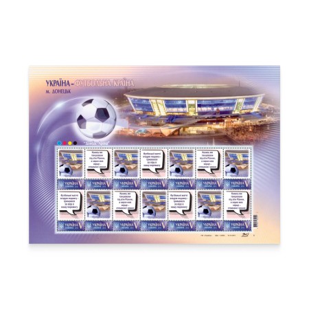 Аркуш «Донецьк. Донбас Арена 2012-2024» за проєктом «Власна марка»