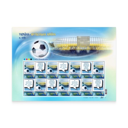 Аркуш «Київ. НСК "Олімпійський" 2012-2024» за проєктом «Власна марка»