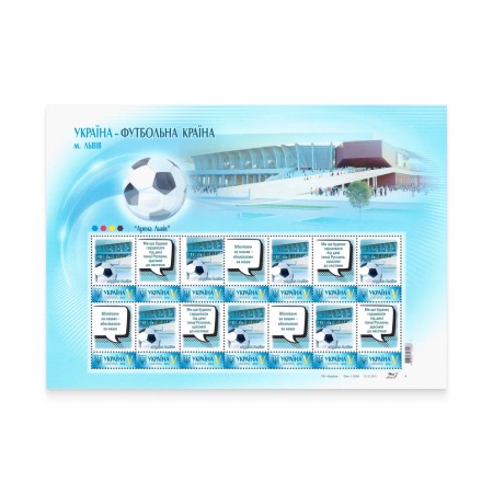 Аркуш «Львів. Арена Львів 2012-2024» за проєктом «Власна марка»