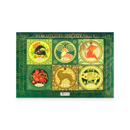 Блок марок «Східний гороскоп. Кінь-Свиня»