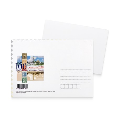 Картка «Укрфілекспо-2018» (на голубому фоні)