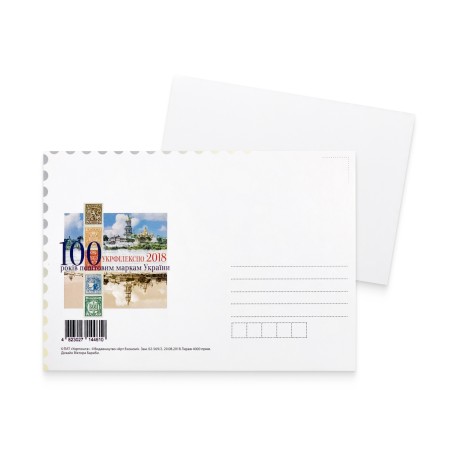 Картка «Укрфілекспо-2018» (на голубому фоні)