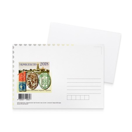 Картка «Укрфілекспо-2018. Київ» (на сірому фоні)