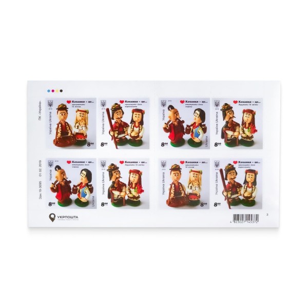 Аркуш «Кохання - це…»