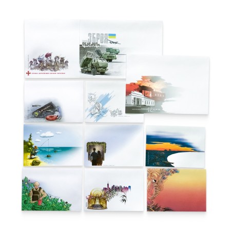 Набір конвертів «Перший день» воєнного часу 2022 (11 шт.)