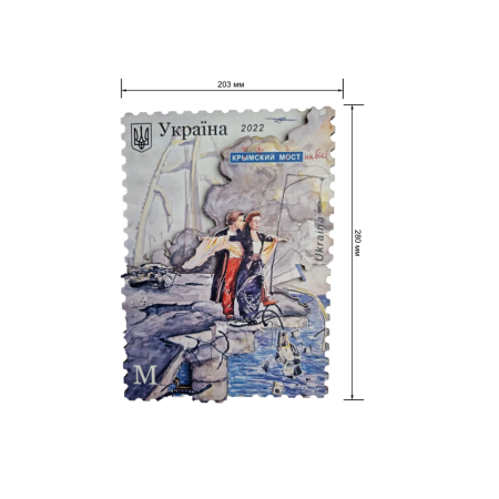 Картина 3D «Кримський міст на біс!» мдф 280х203 мм