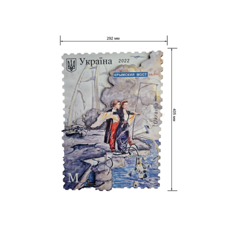 Картина 3D «Кримський міст на біс!» мдф 405х292 мм