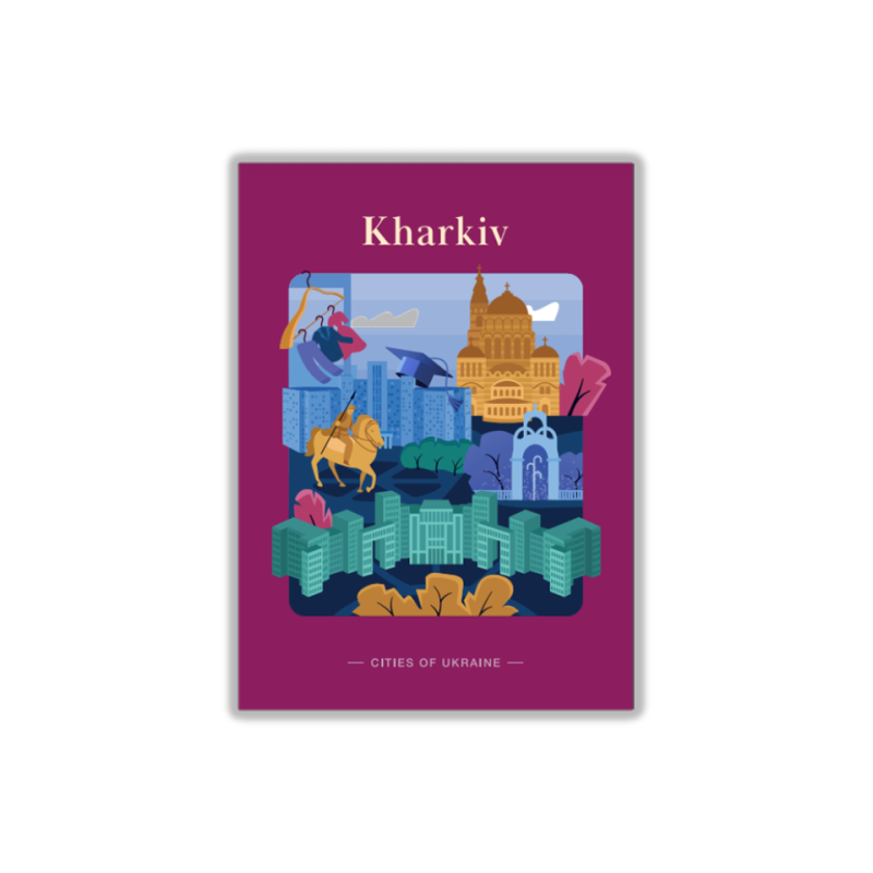 Art postcard "Cities of Ukraine. Kharkiv"