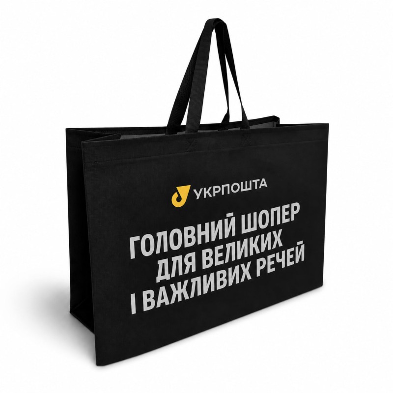 Сумка «Головний шопер для великих речей»