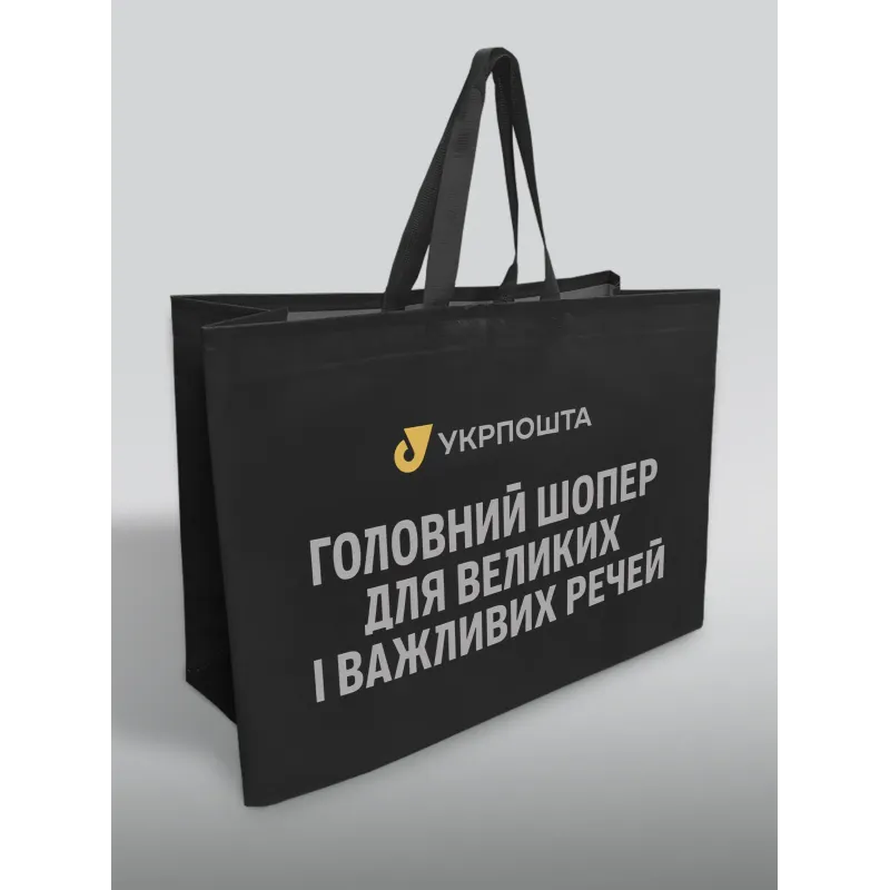 Сумка «Головний шопер для великих речей»