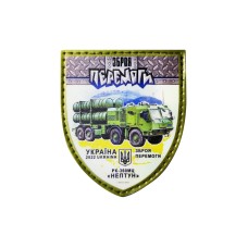 Chevron "Weapons of Victory. RK-360MC “Neptun”" light reflective PVC 70х80 mm