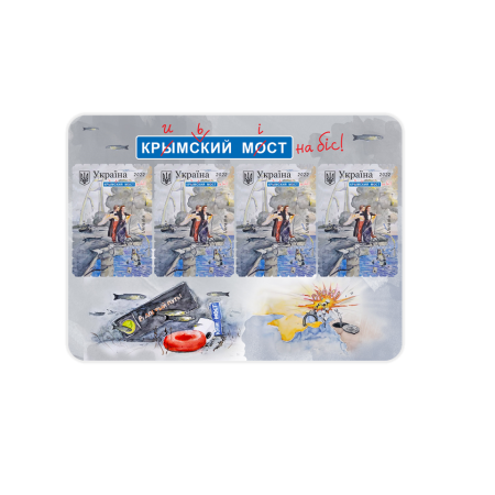 Набір з 4 магнітів «Кримський міст на біс!» мдф 140х190 мм