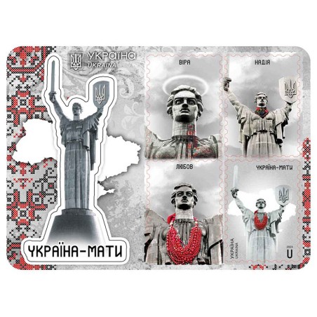 Set of magnets Ukraine - Mother 140*190 mm