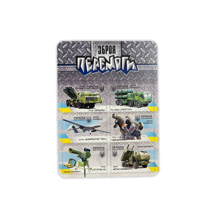 Набір з 6 магнітів «Зброя Перемоги» мдф 140х190 мм