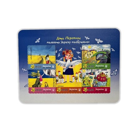 Набір магнітів «Діти Перемоги» 140х190 мм