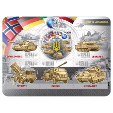 Set of magnets "Weapons of Victory. World with Ukraine" mdf 140*190 mm