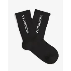 Шкарпетки «Укрпошта Крихке» р. 38-42 чорні