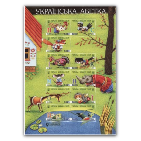 Stickers UKRAINIAN ALPHABET (I-С) sticker pack A4