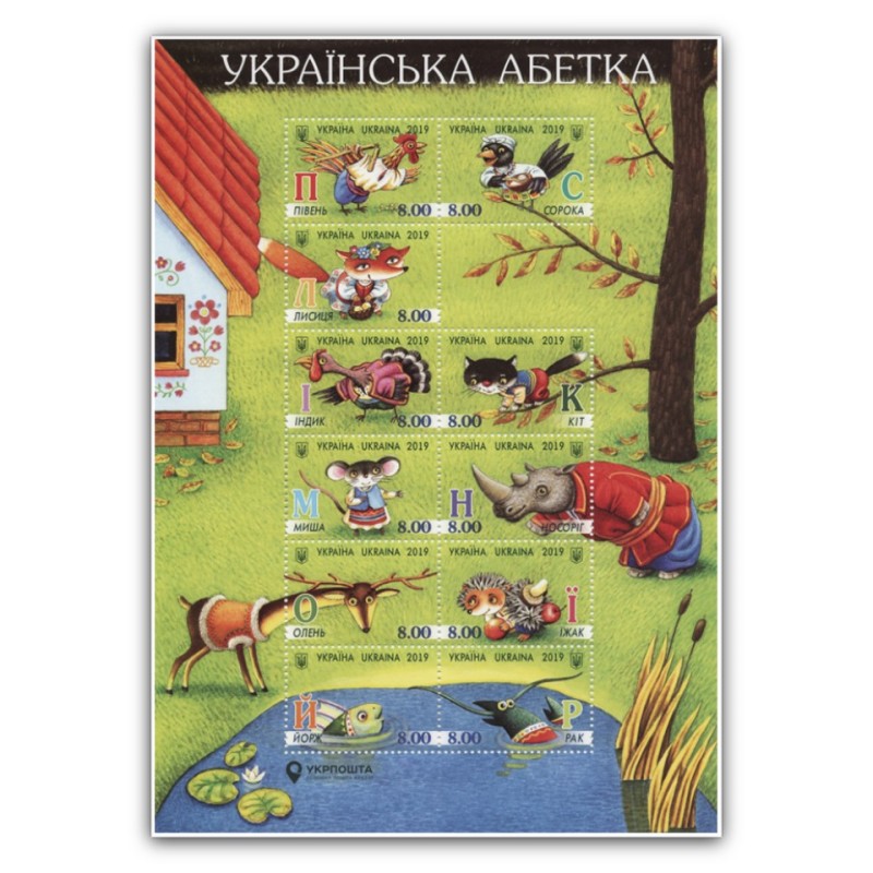 Stickers "Ukrainian alphabet (I-С)" sticker pack A4