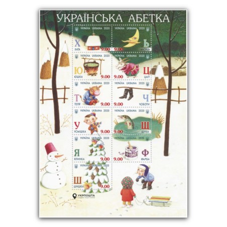 Stickers UKRAINIAN ALPHABET (Т-Я) sticker pack A4