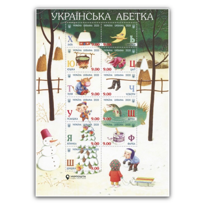Stickers "Ukrainian alphabet (Т-Я)" sticker pack A4