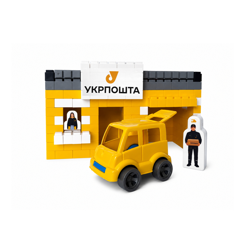 Toy building set «Post Office. UKRPOSHTA»