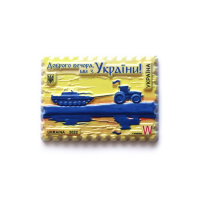 Магніт із зображенням поштової марки "Доброго вечора, ми з України!"W, полікерамічний 73х54 мм