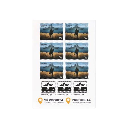 Наліпки «Русскій воєнний корабль, іДі…!» стікерпак А5