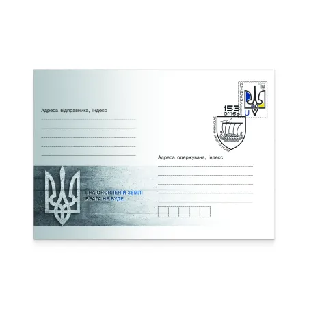 Конверт зі спецпогашенням «153 окрема механізована бригада»