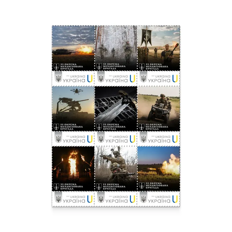 Postage set «33rd Separate Mechanized Brigade»