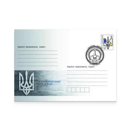 Конверт зі спецпогашенням «33 окрема механізована бригада»