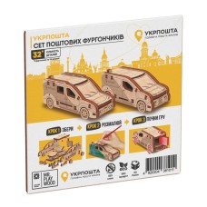 The 3D wooden construction toy «Set of Postal Vans»