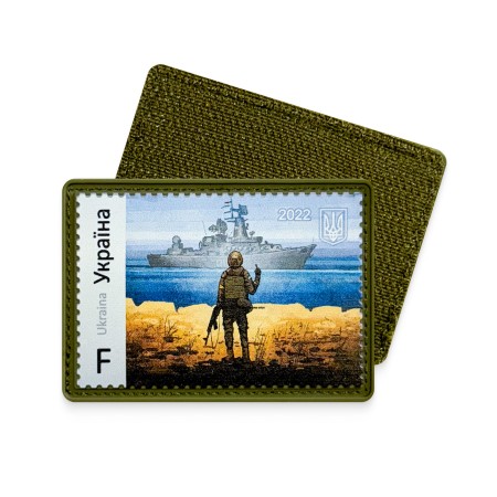 Шеврон «русскій воєнний корабль, іДі…!»