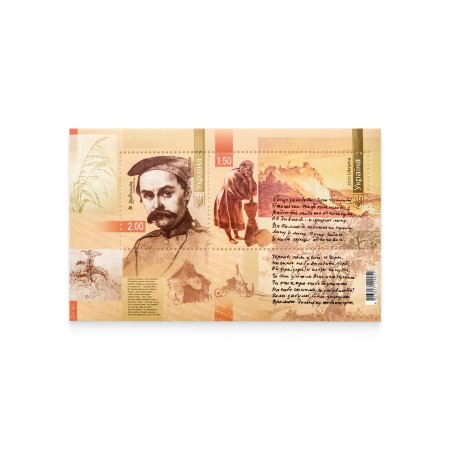 Block «200th anniversary of the birth of T. Shevchenko»