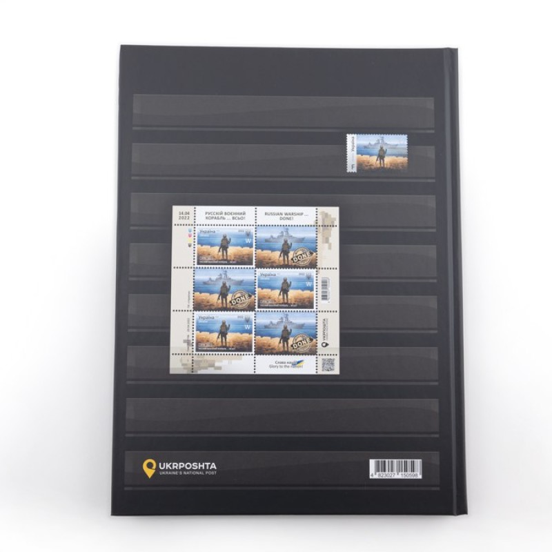 The exclusive stamp album stockbook
