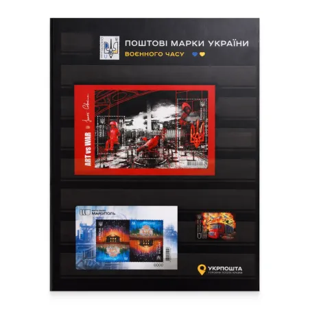 Ексклюзивний альбом для зберігання марок (клясер) 2025