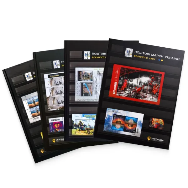 Set of 4 exclusive stamp album (stockbooks) of the wartime 2022-2025