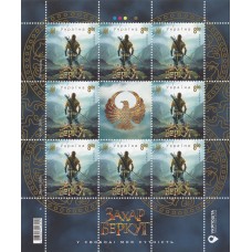 Stamp sheet "Zakhar Berkut"