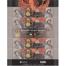 Sheet "Dukach" – "Tumar" of the joint issue Ukraine-Kyrgyz Republic on the theme "Traditional jewelry" in the form of the se-tenant are issued