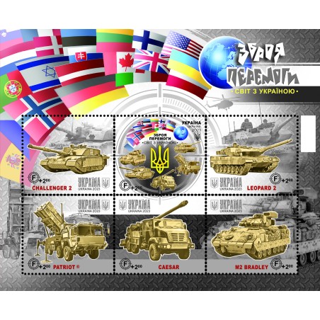 Stamp block "Weapons of Victory. World with Ukraine"