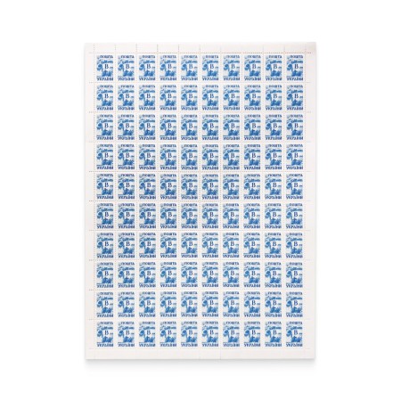 Definitive stamps Slobozhanski chumaky with face value B in the sheet