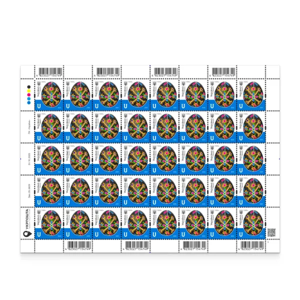 Марка поштова стандартна з номіналом U в аркуші «Українська народна писанка. Гуцульщина, с. Чорний Потік»